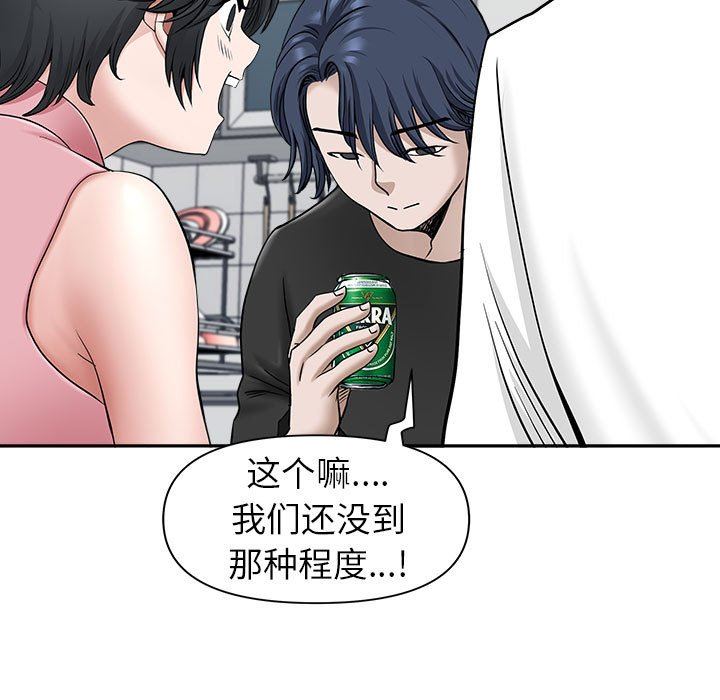 《我老公是双胞胎》漫画 第36話