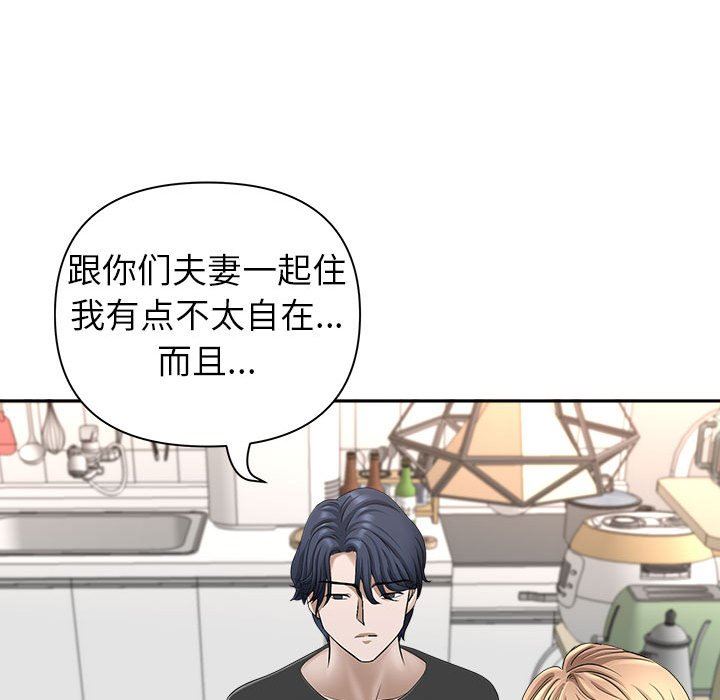 《我老公是双胞胎》漫画 第36話