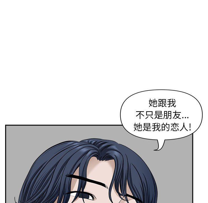 《我老公是双胞胎》漫画 第36話