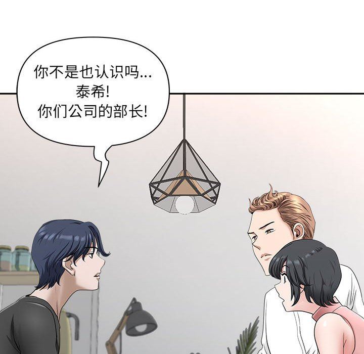《我老公是双胞胎》漫画 第36話