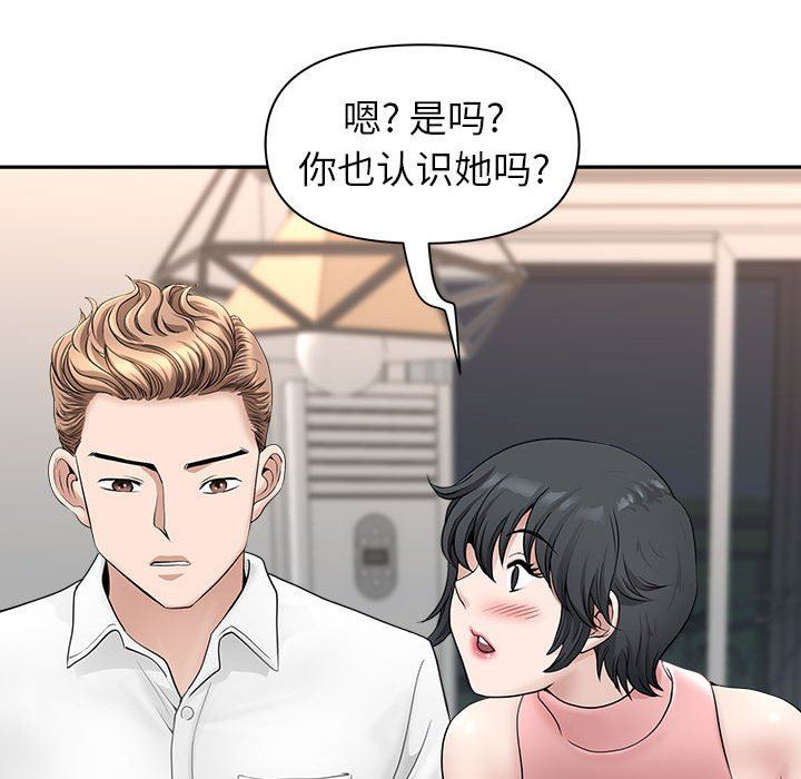 《我老公是双胞胎》漫画 第36話