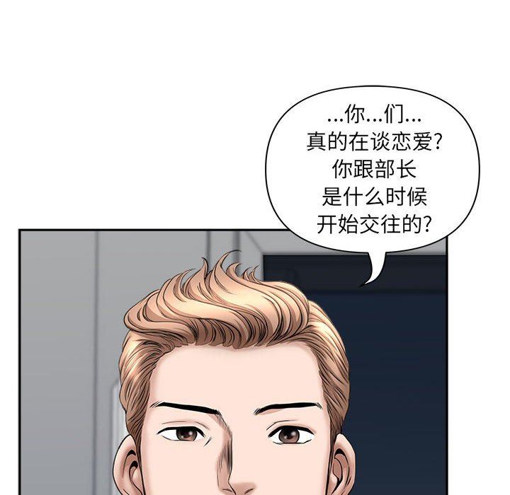 《我老公是双胞胎》漫画 第36話