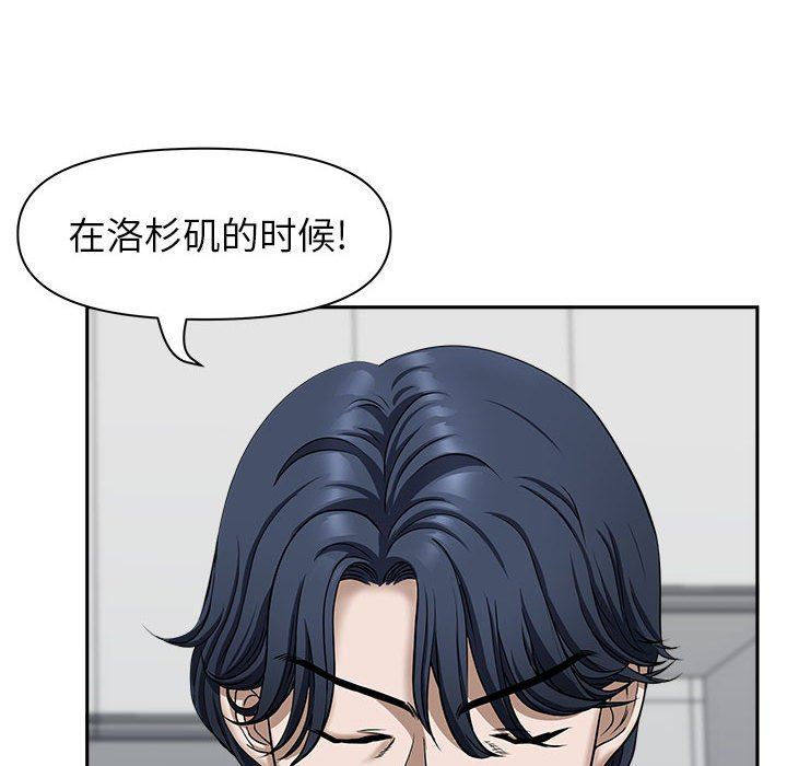 《我老公是双胞胎》漫画 第36話