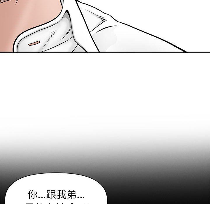 《我老公是双胞胎》漫画 第36話
