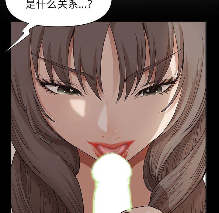 《我老公是双胞胎》漫画 第36話