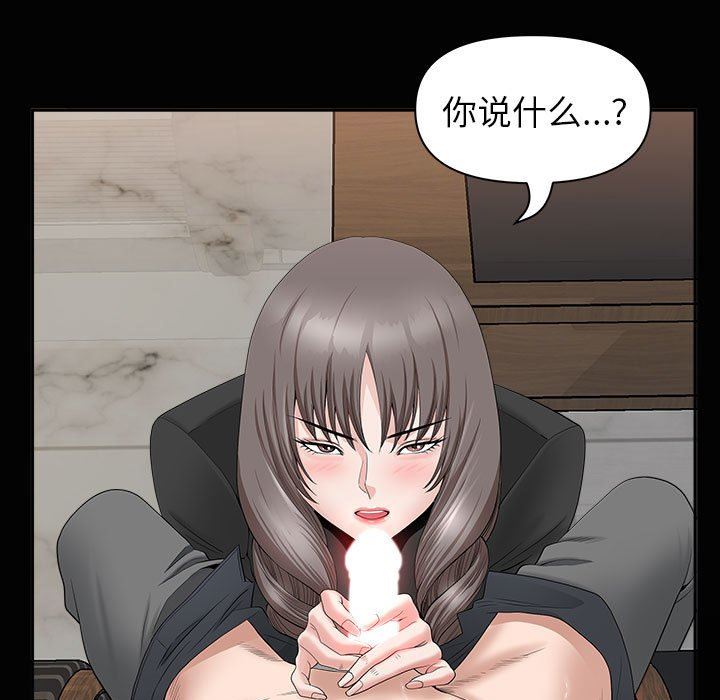 《我老公是双胞胎》漫画 第36話