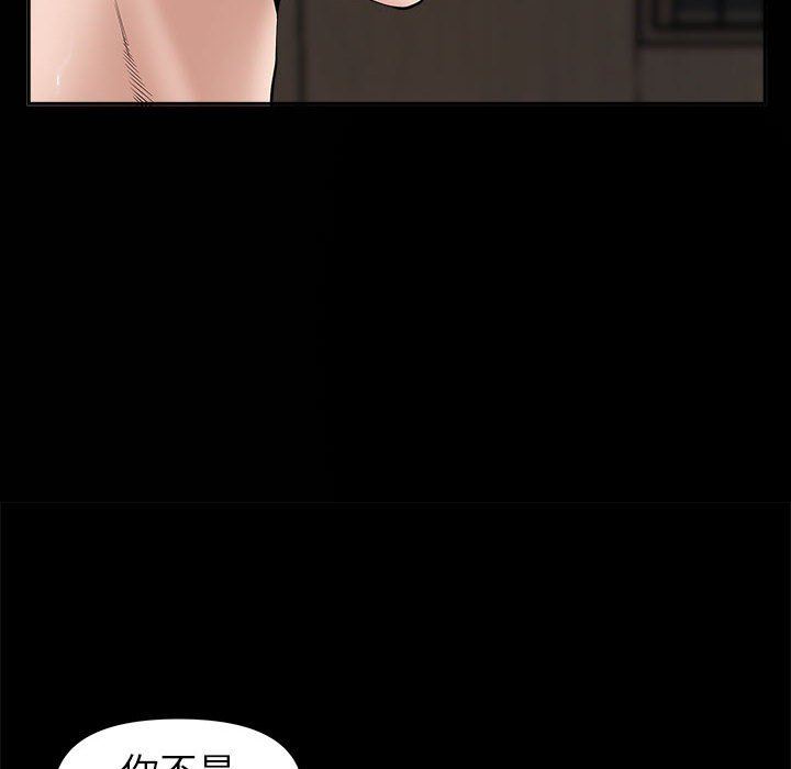 《我老公是双胞胎》漫画 第36話