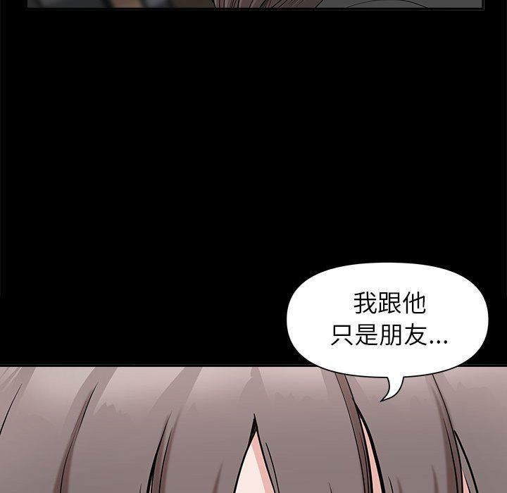 《我老公是双胞胎》漫画 第36話