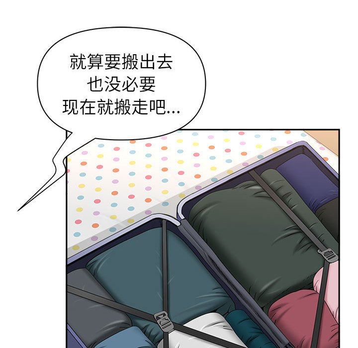 《我老公是双胞胎》漫画 第36話