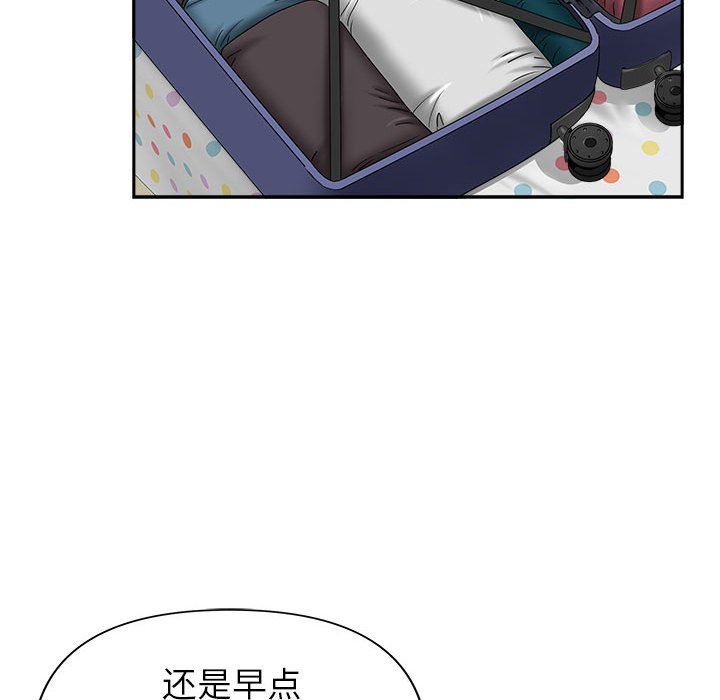 《我老公是双胞胎》漫画 第36話