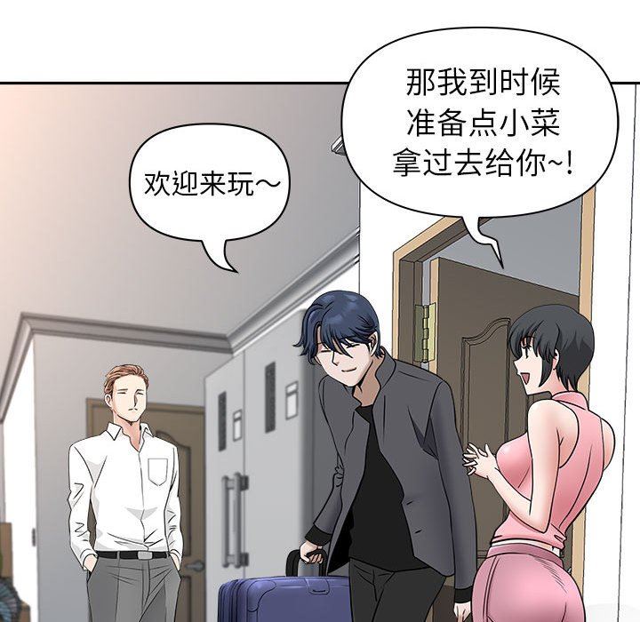 《我老公是双胞胎》漫画 第36話