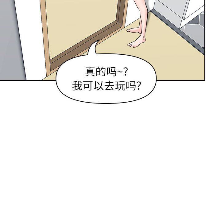 《我老公是双胞胎》漫画 第36話