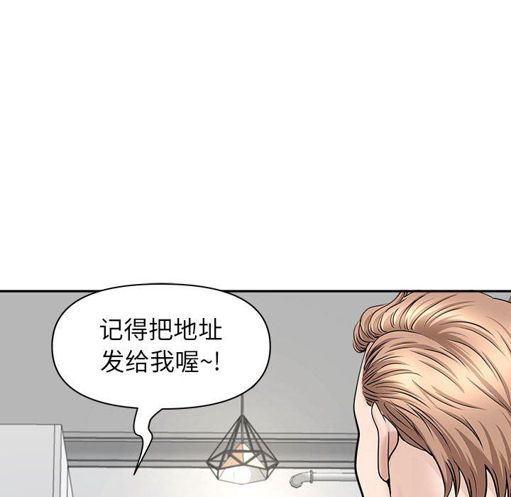 《我老公是双胞胎》漫画 第36話