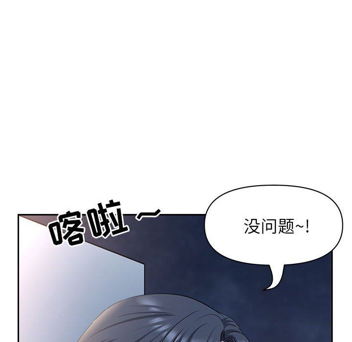 《我老公是双胞胎》漫画 第36話