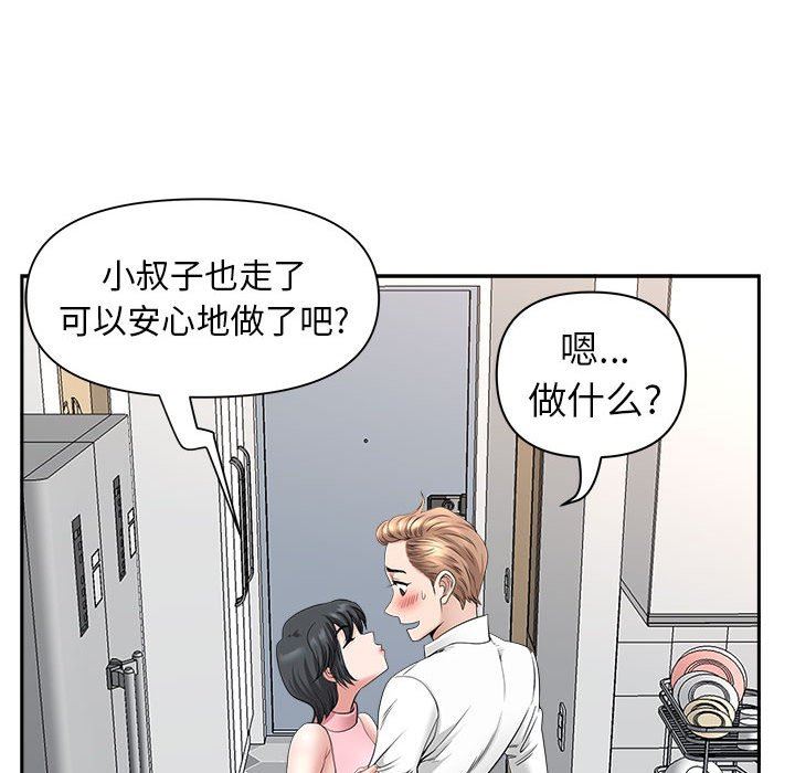 《我老公是双胞胎》漫画 第36話