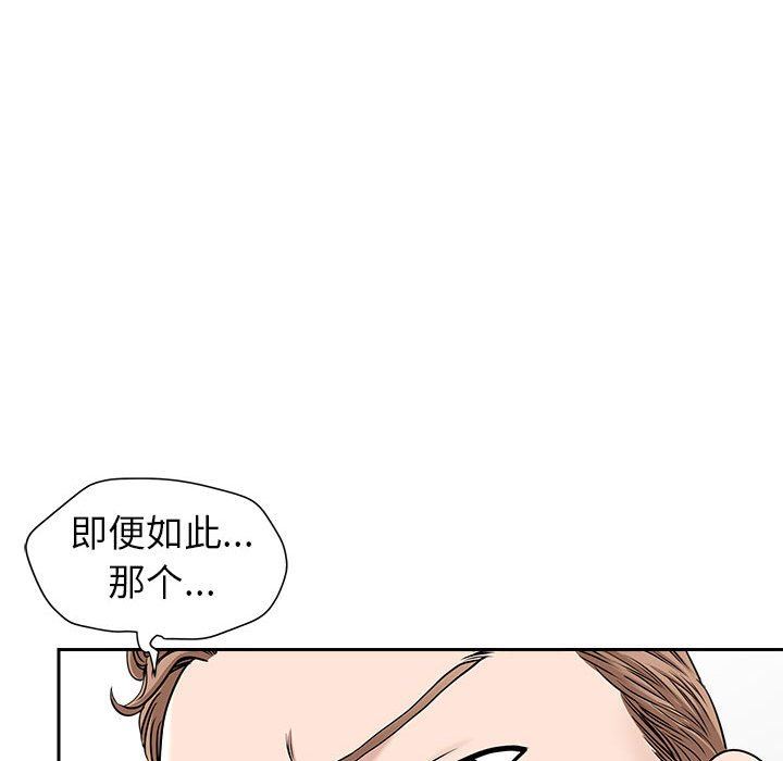 《我老公是双胞胎》漫画 第36話