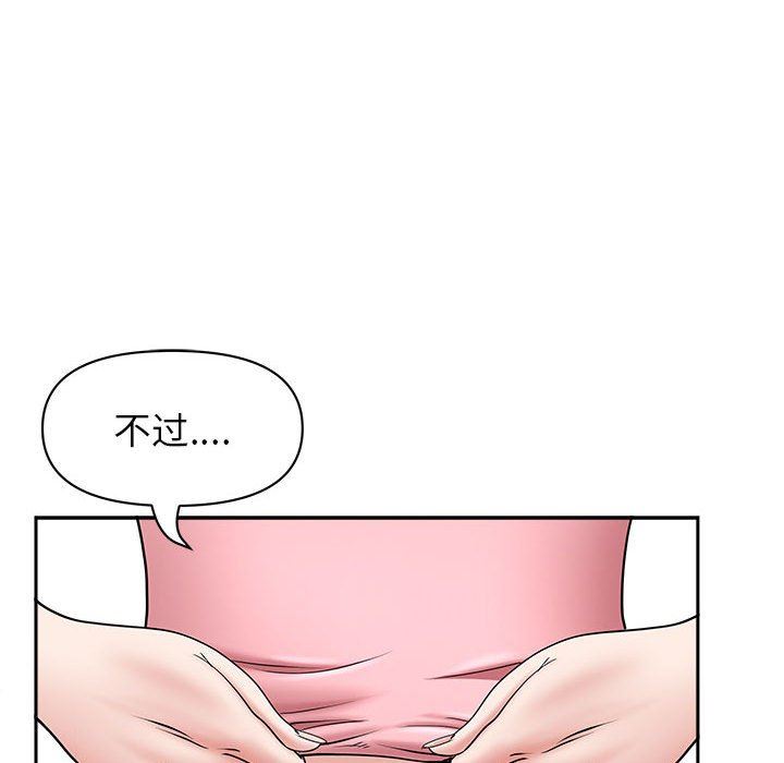《我老公是双胞胎》漫画 第36話