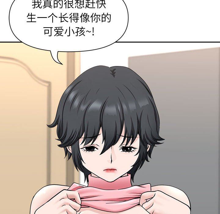 《我老公是双胞胎》漫画 第36話