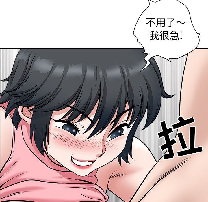 《我老公是双胞胎》漫画 第36話