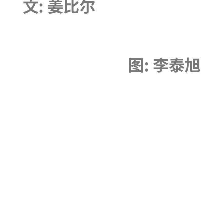 《我老公是双胞胎》漫画 第37話