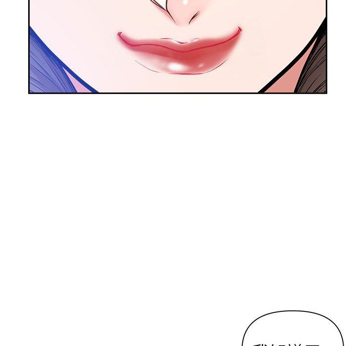 《我老公是双胞胎》漫画 第37話