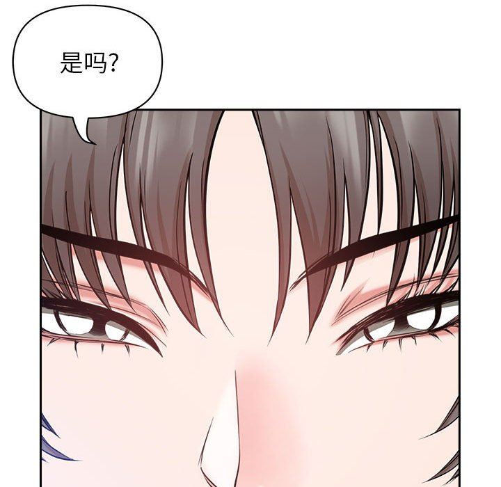 《我老公是双胞胎》漫画 第37話