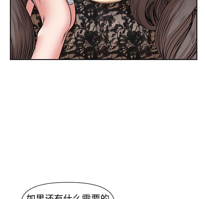 《我老公是双胞胎》漫画 第37話