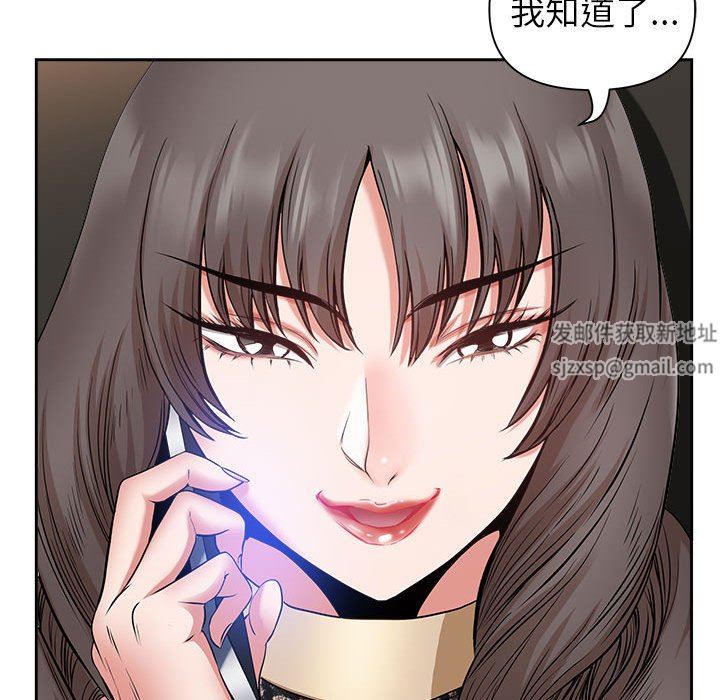 《我老公是双胞胎》漫画 第37話