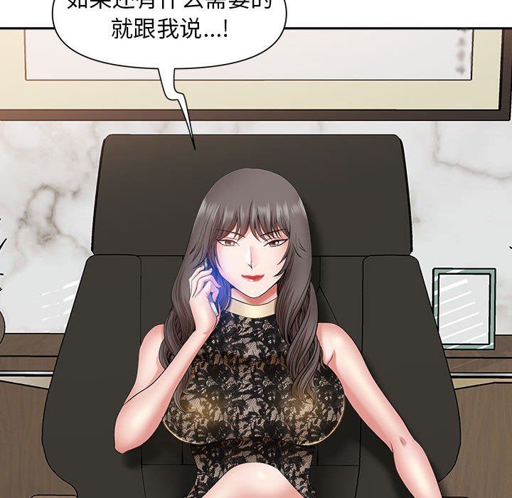 《我老公是双胞胎》漫画 第37話