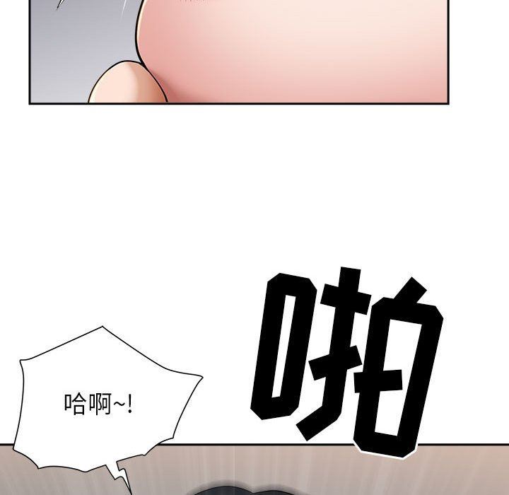 《我老公是双胞胎》漫画 第37話