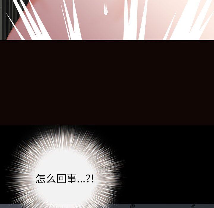 《我老公是双胞胎》漫画 第37話