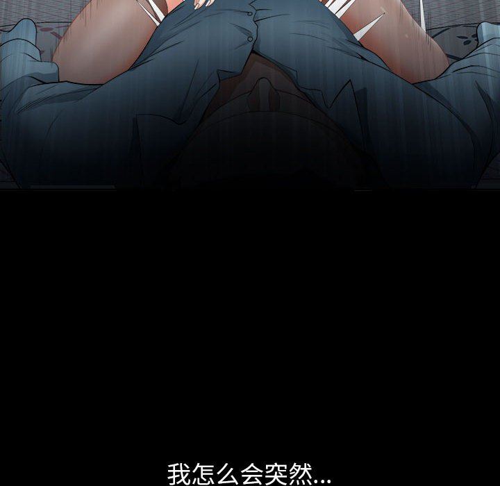 《我老公是双胞胎》漫画 第37話