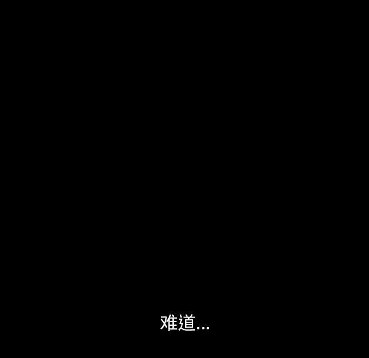 《我老公是双胞胎》漫画 第37話