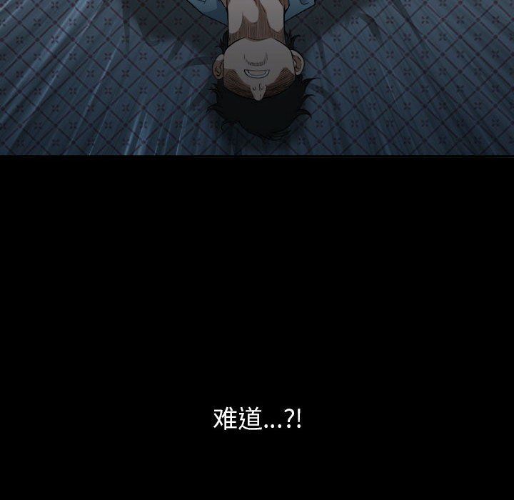 《我老公是双胞胎》漫画 第37話