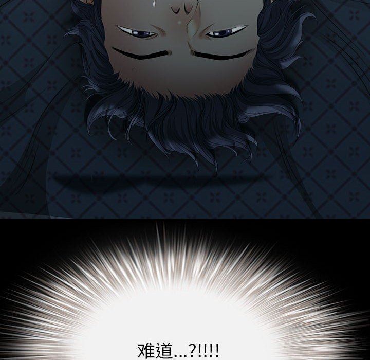 《我老公是双胞胎》漫画 第37話