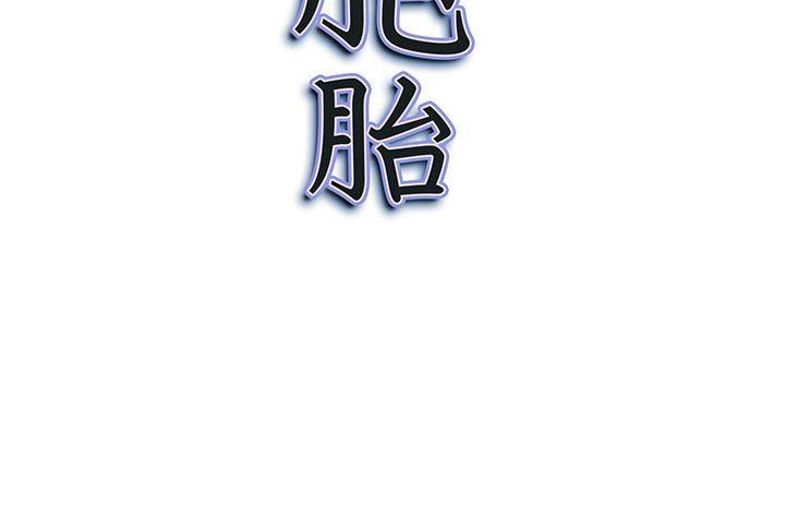 《我老公是双胞胎》漫画 第37話