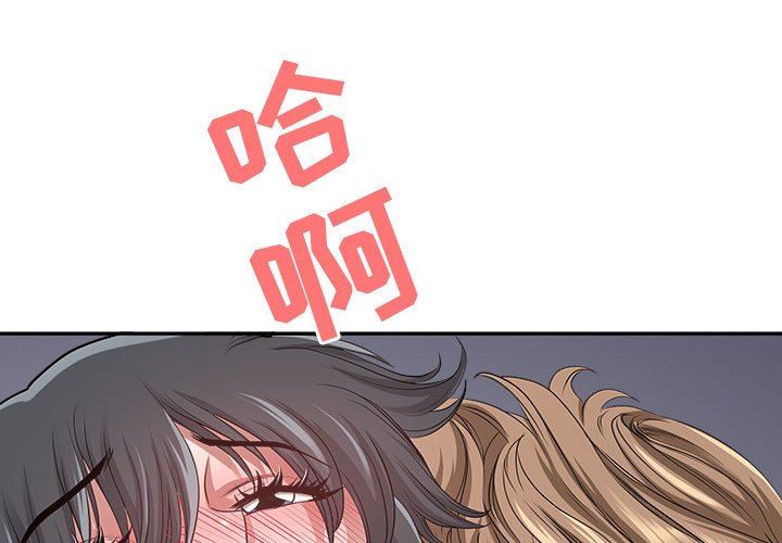 《我老公是双胞胎》漫画 第38話