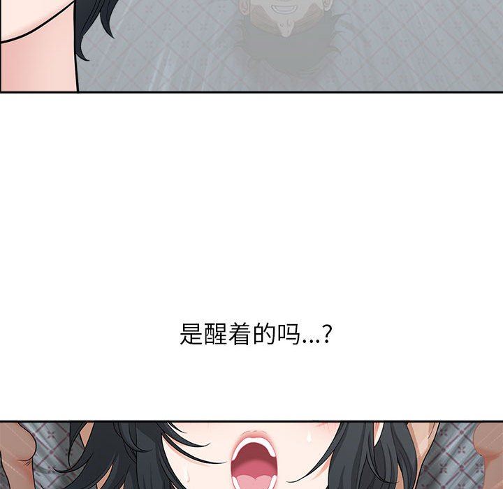 《我老公是双胞胎》漫画 第38話