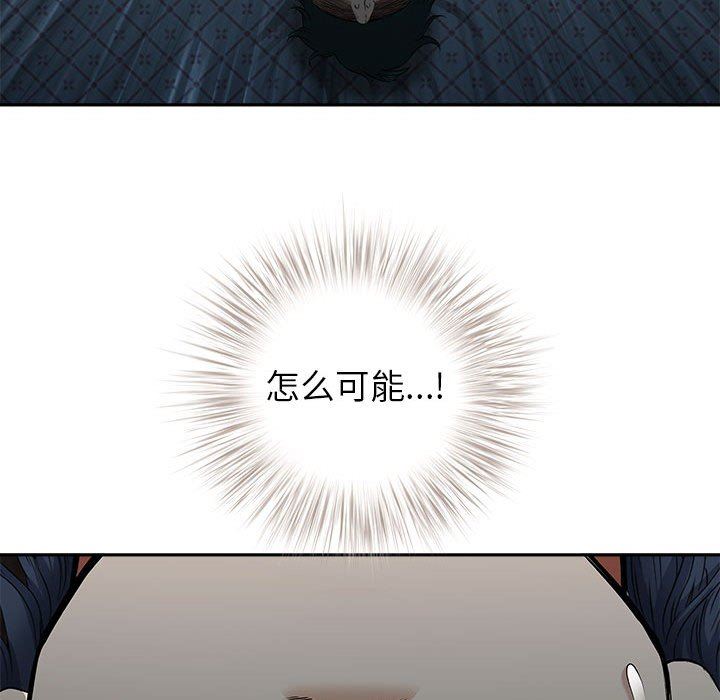 《我老公是双胞胎》漫画 第38話