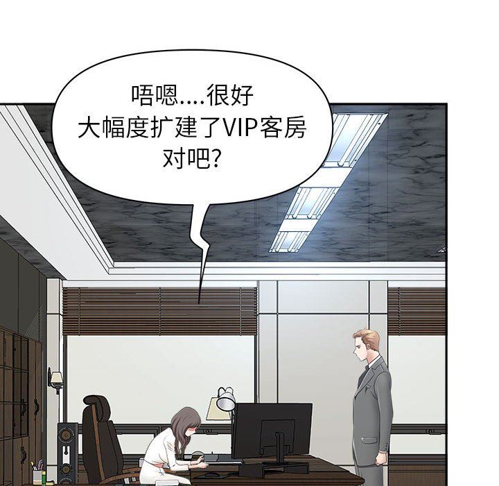 《我老公是双胞胎》漫画 第38話