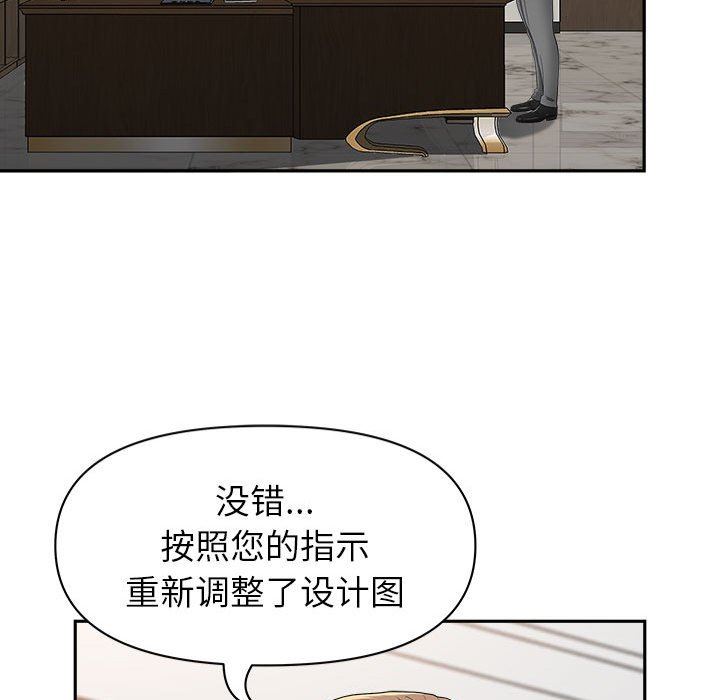 《我老公是双胞胎》漫画 第38話