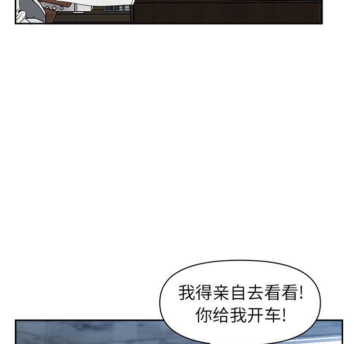 《我老公是双胞胎》漫画 第38話