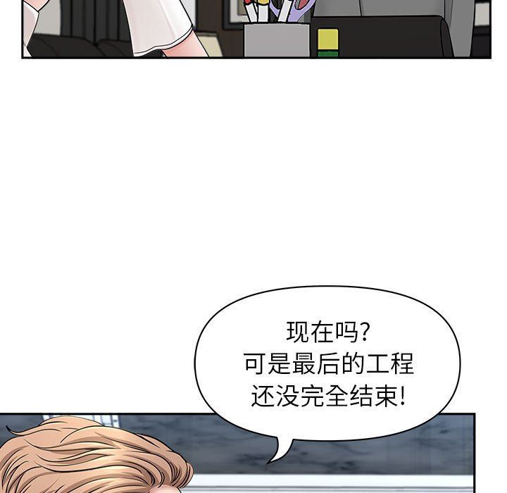 《我老公是双胞胎》漫画 第38話
