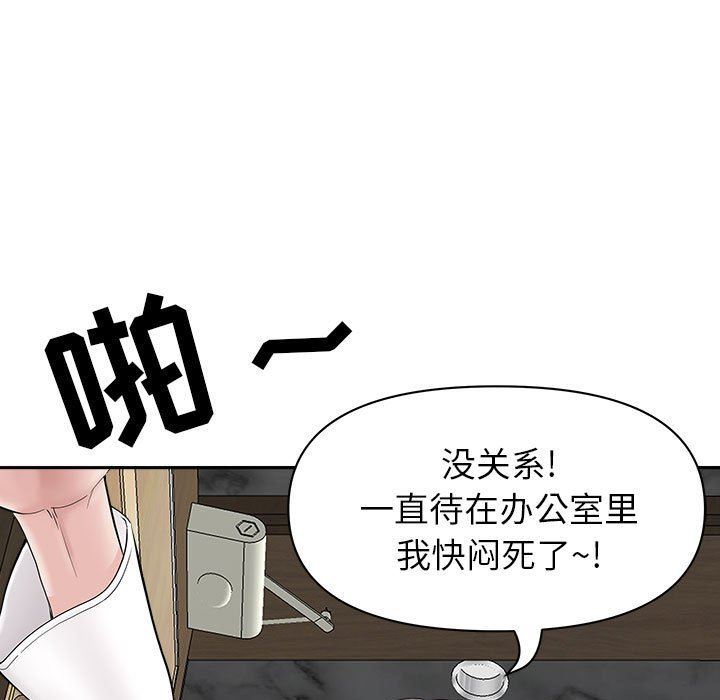 《我老公是双胞胎》漫画 第38話