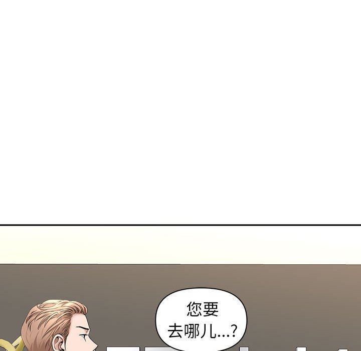 《我老公是双胞胎》漫画 第38話