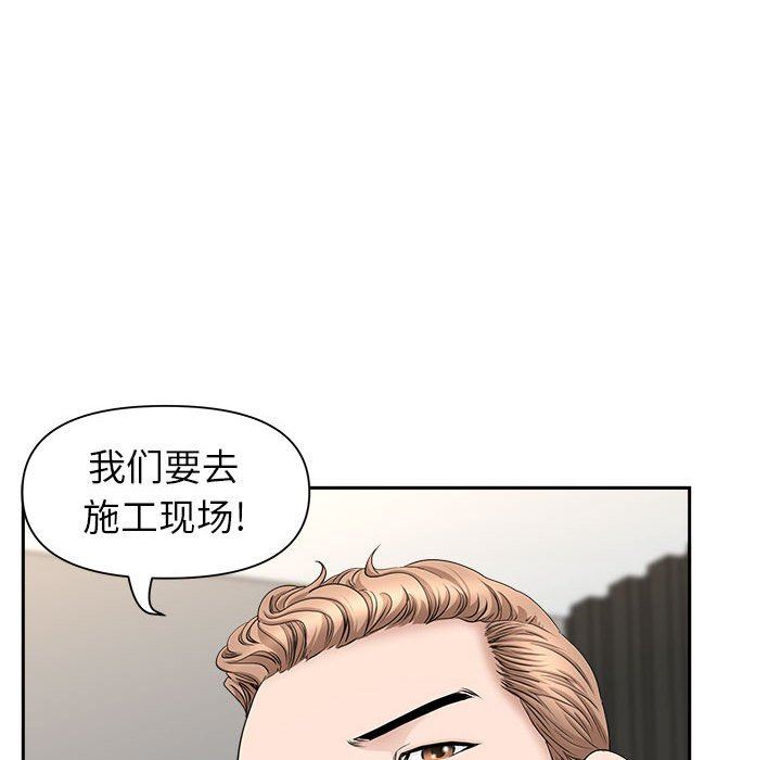《我老公是双胞胎》漫画 第38話