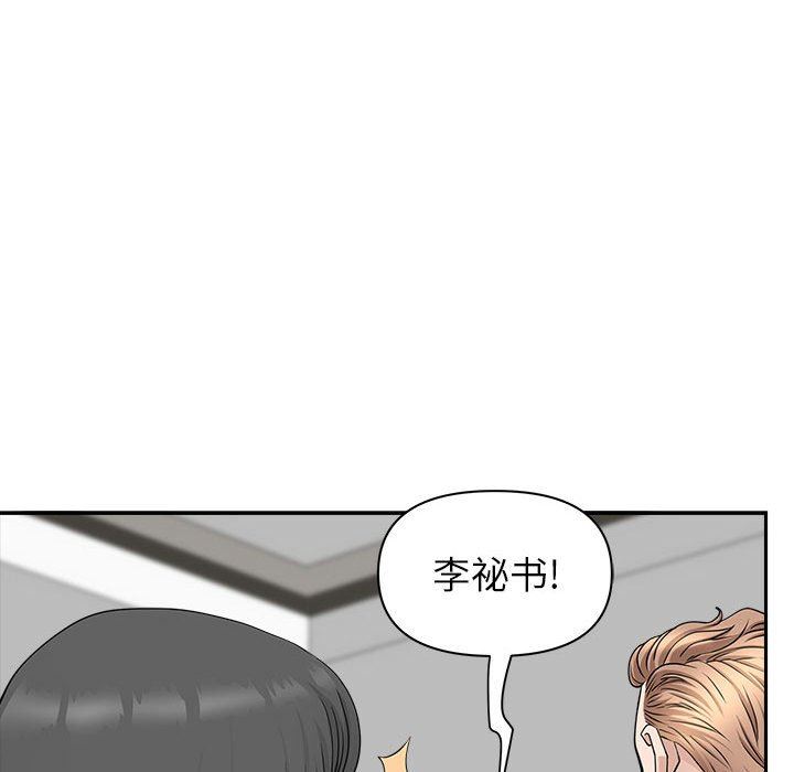 《我老公是双胞胎》漫画 第38話