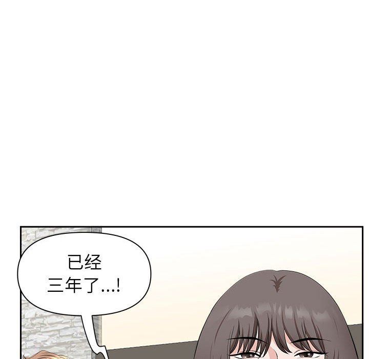 《我老公是双胞胎》漫画 第38話