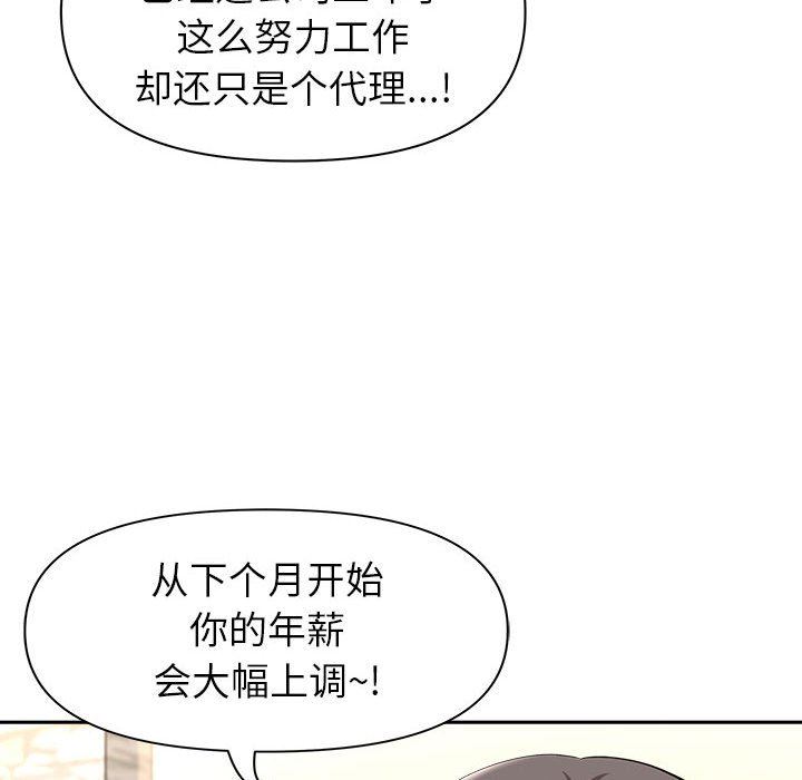 《我老公是双胞胎》漫画 第38話