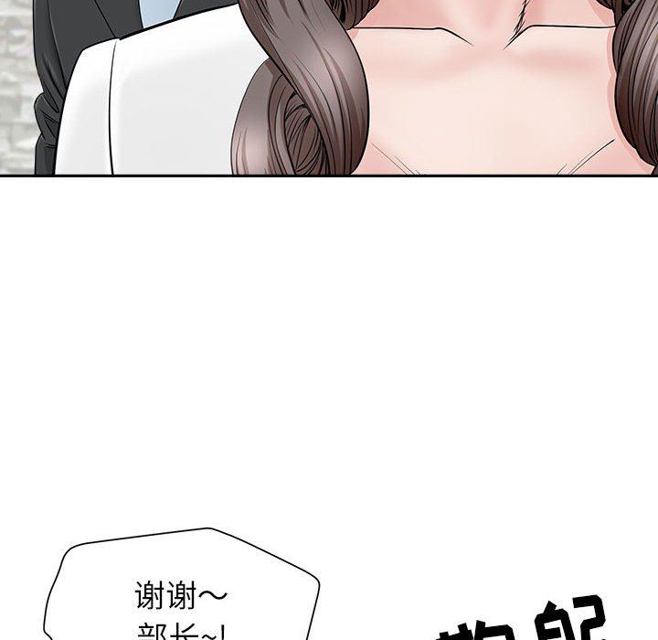 《我老公是双胞胎》漫画 第38話